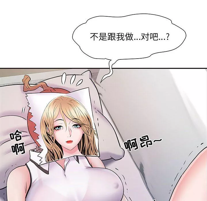 刺激的部队生活第13話
