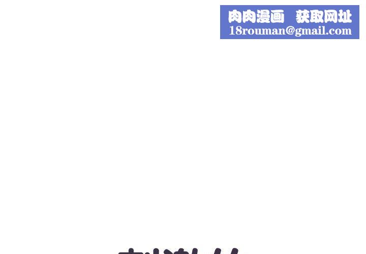 刺激的部队生活第14话