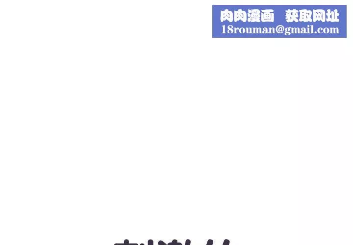 刺激的部队生活第14話