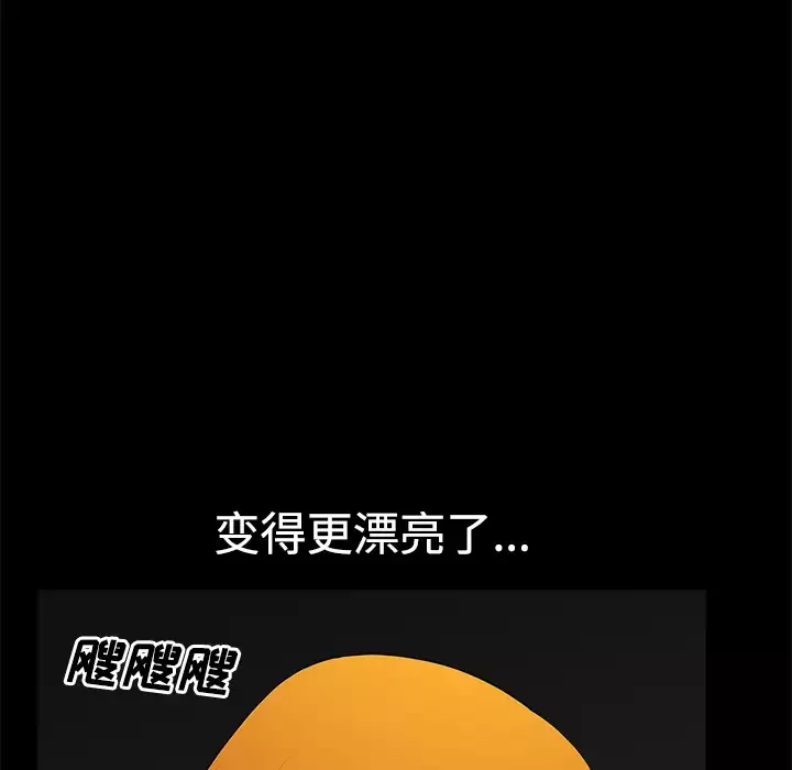 邻居第5话
