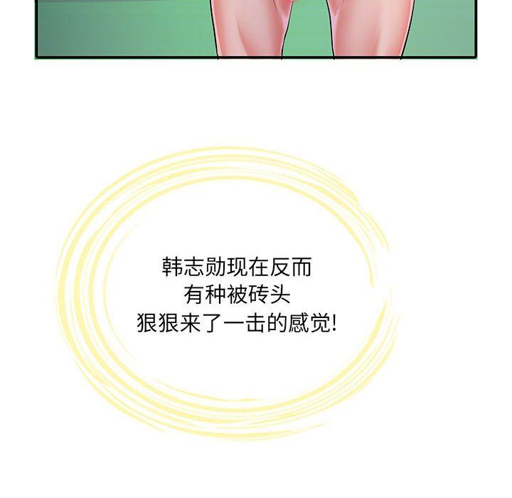 刺激的部队生活第14话