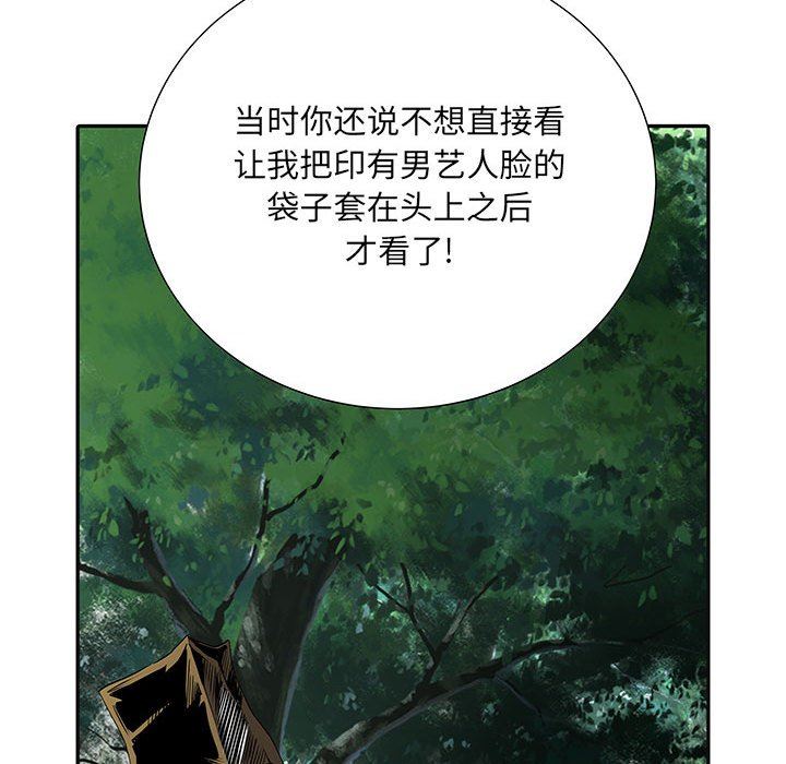 刺激的部队生活第14话