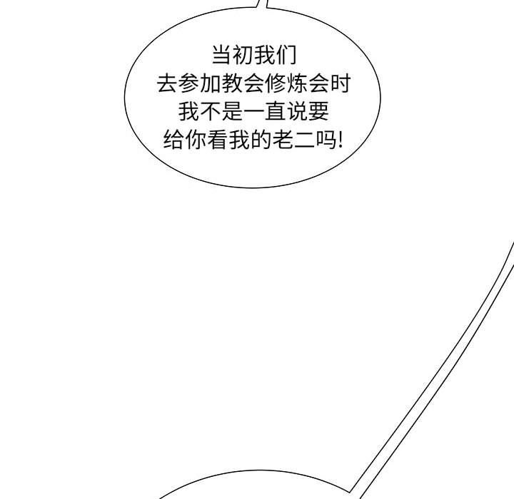刺激的部队生活第14話