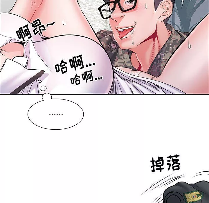 刺激的部队生活第14話