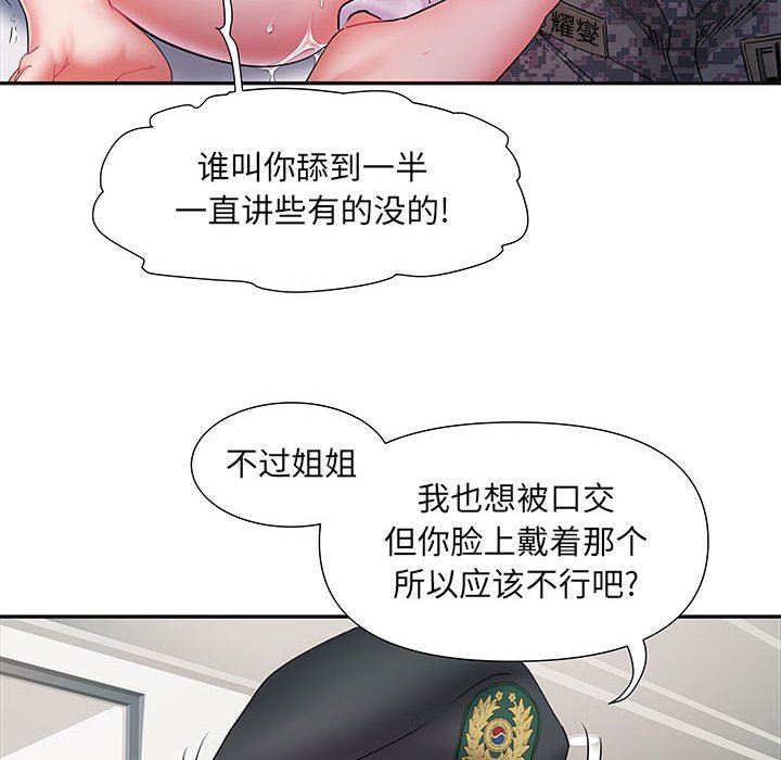 刺激的部队生活第14话