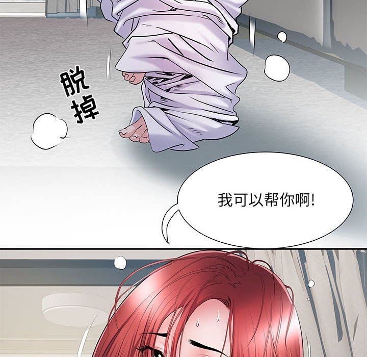 刺激的部队生活第14話