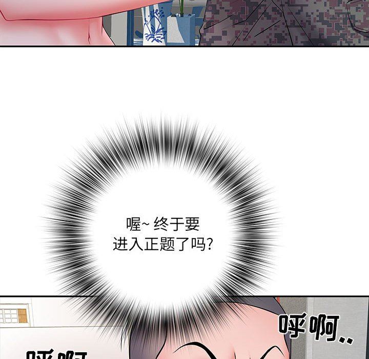 刺激的部队生活第14話