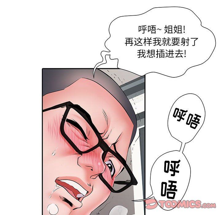刺激的部队生活第14話