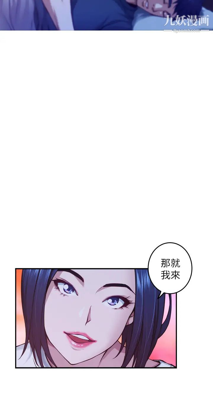 姊姊的房间第6话-快把又大又粗的肉棒放进来
