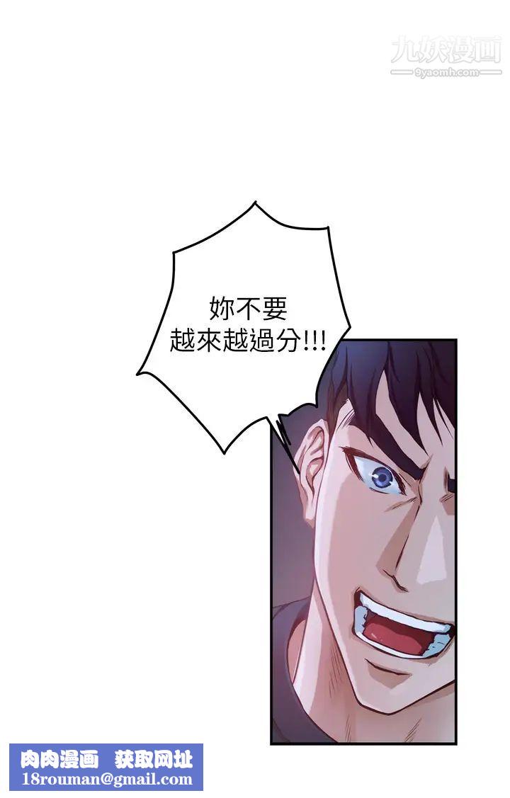 姊姊的房間第6話-快把又大又粗的肉棒放進來