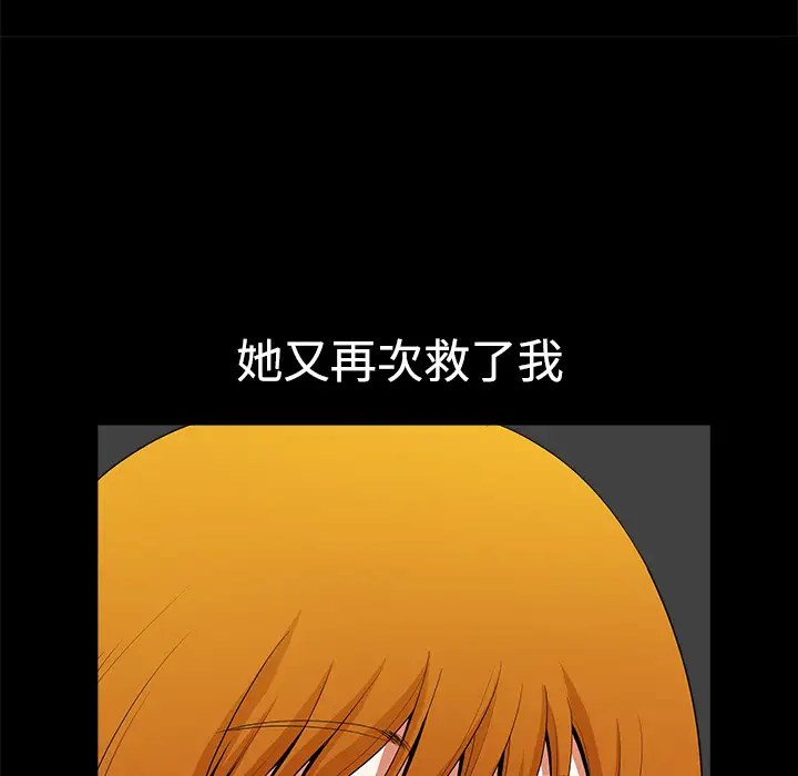 邻居第6话