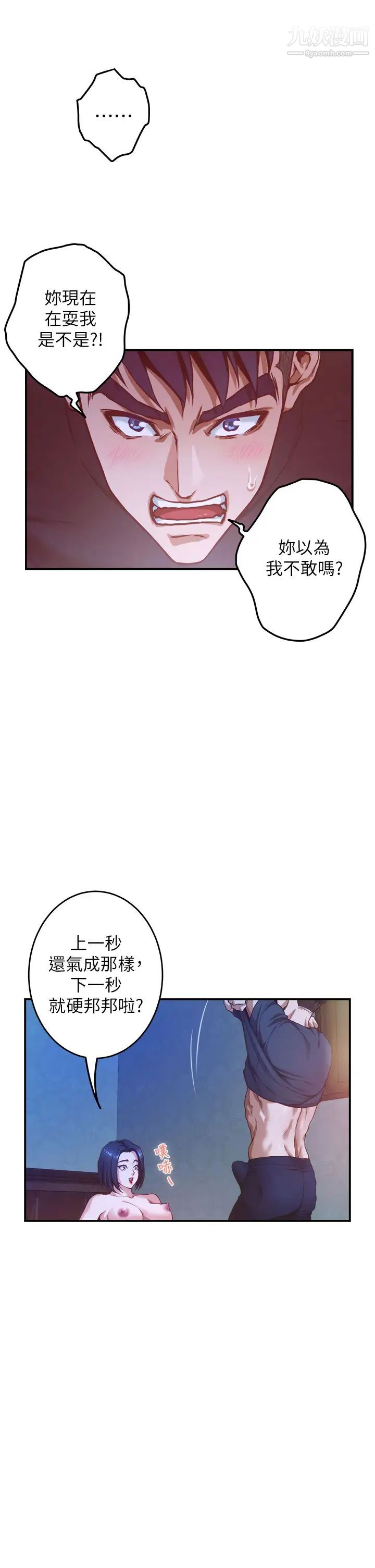 姊姊的房间第6话-快把又大又粗的肉棒放进来