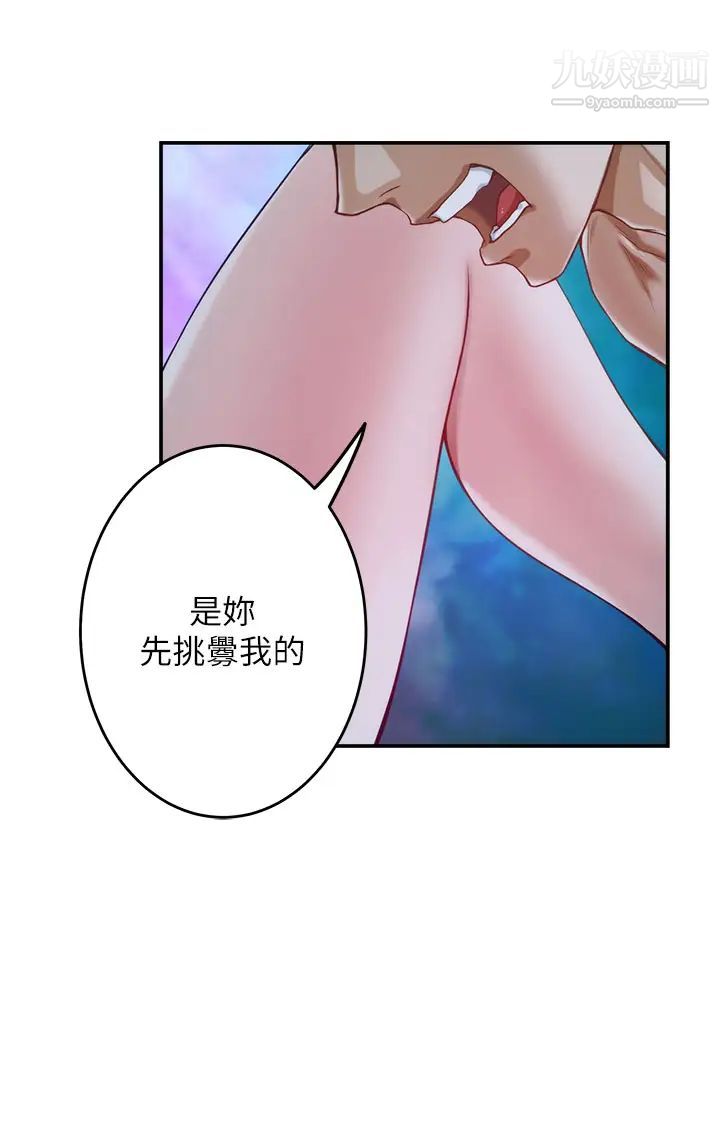 姊姊的房間第6話-快把又大又粗的肉棒放進來