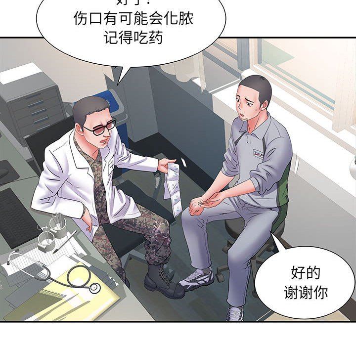 刺激的部队生活第14話