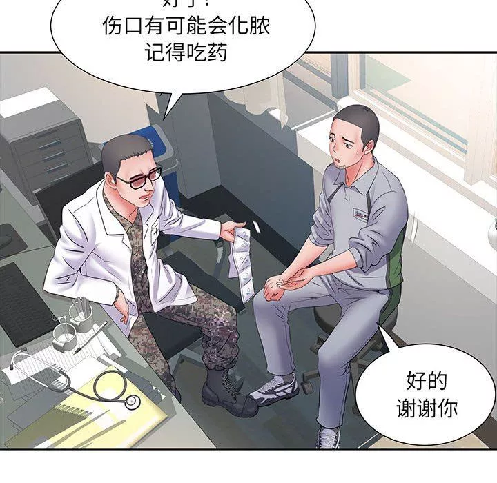刺激的部队生活第14話