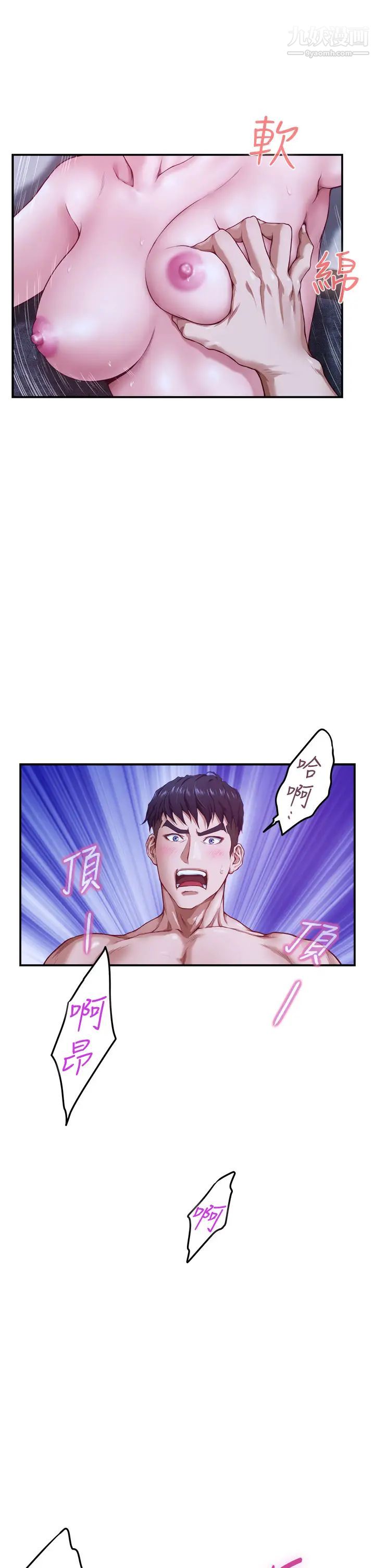 姊姊的房間第6話-快把又大又粗的肉棒放進來