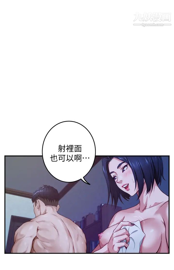 姊姊的房间第6话-快把又大又粗的肉棒放进来