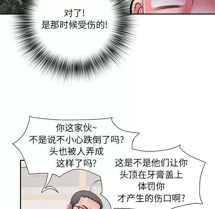 刺激的部队生活第14話