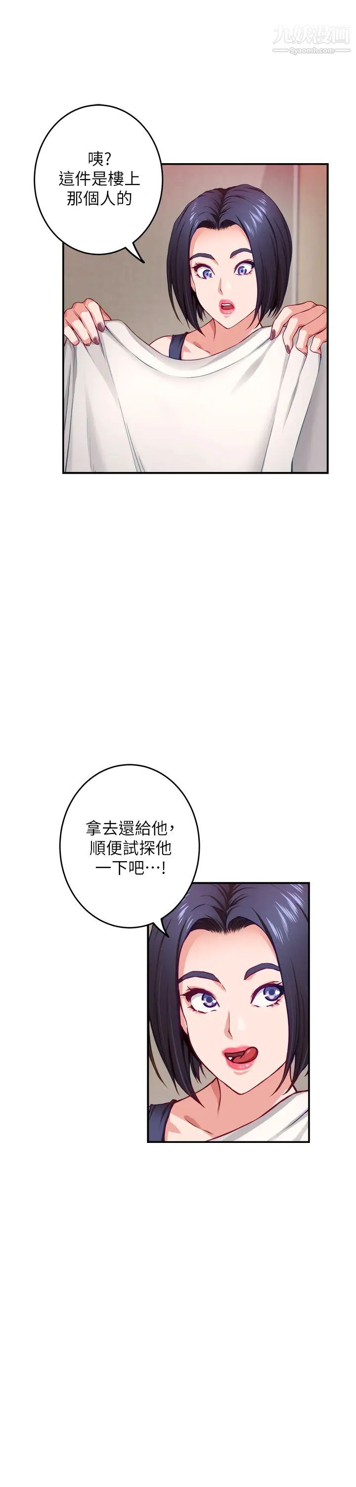 姊姊的房间第6话-快把又大又粗的肉棒放进来