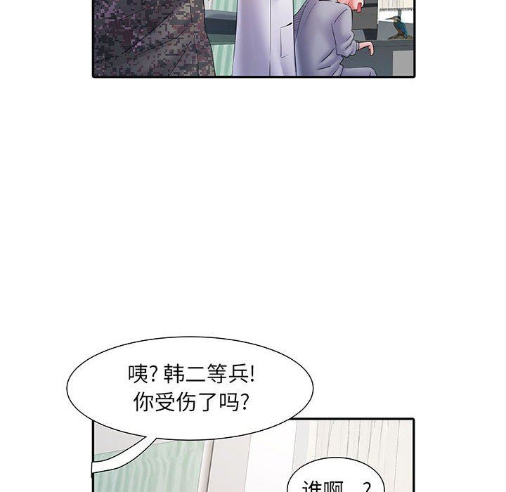刺激的部队生活第14話