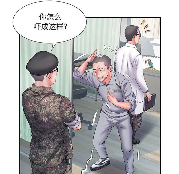 刺激的部队生活第14话