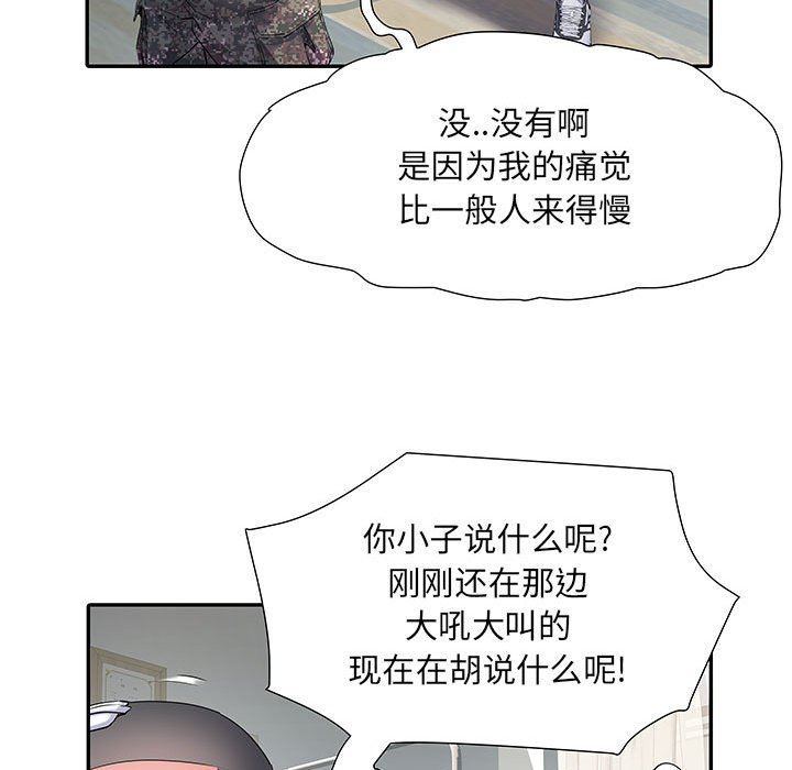 刺激的部队生活第14话