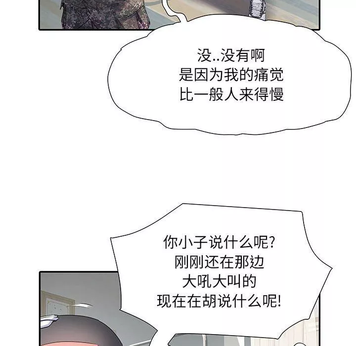 刺激的部队生活第14話