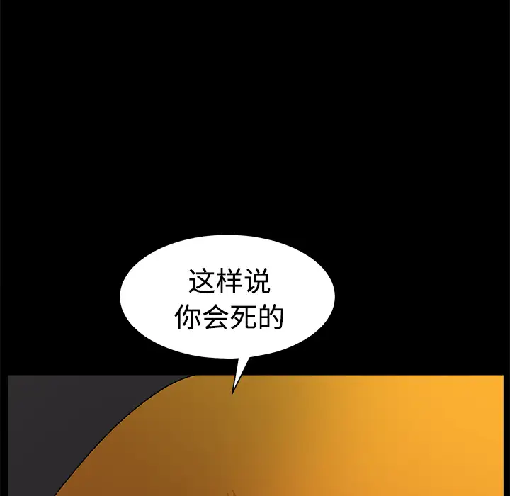 邻居第6话