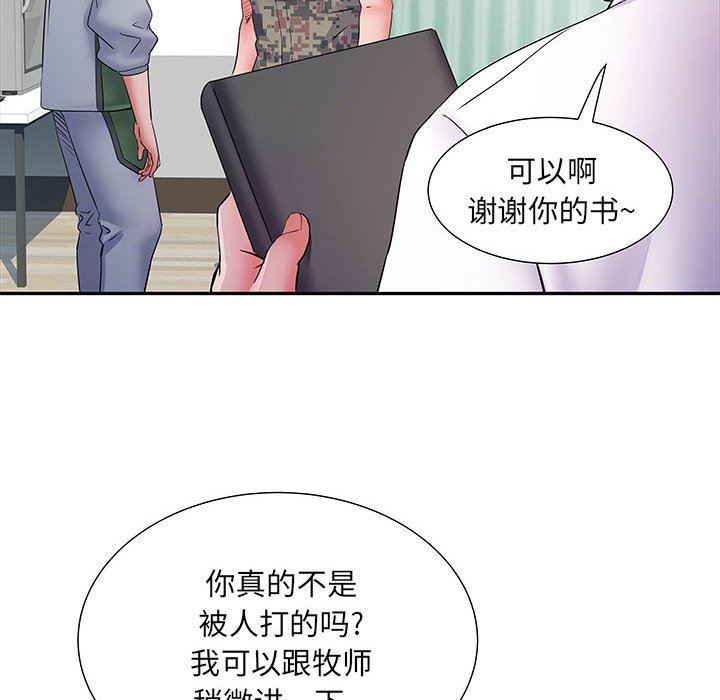 刺激的部队生活第14话