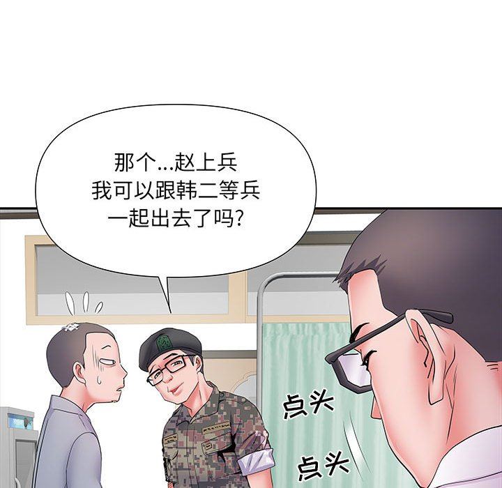 刺激的部队生活第14话