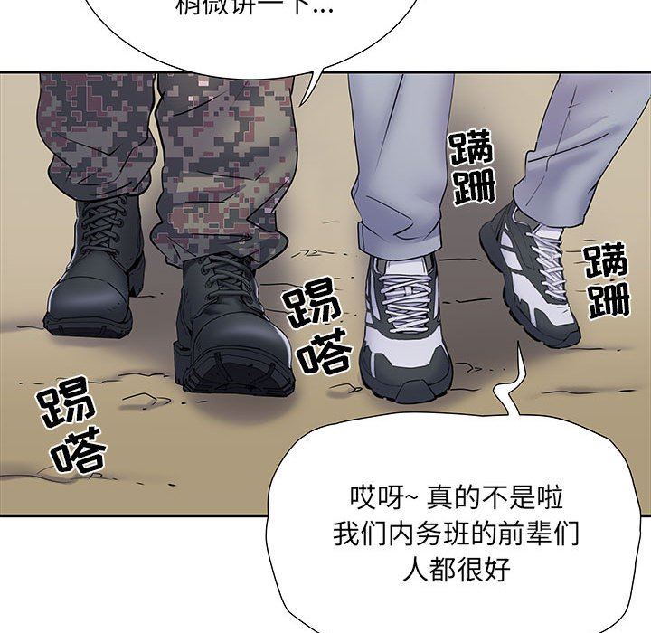 刺激的部队生活第14话