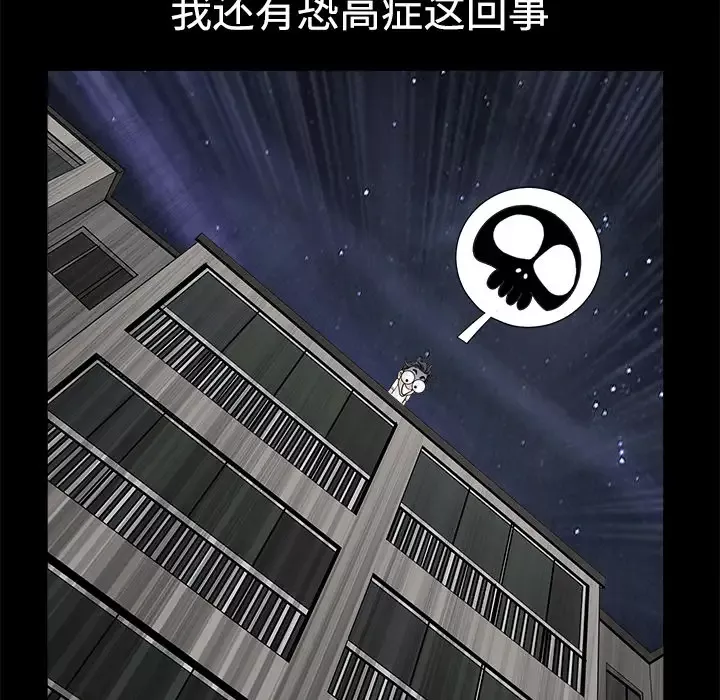 邻居第6话
