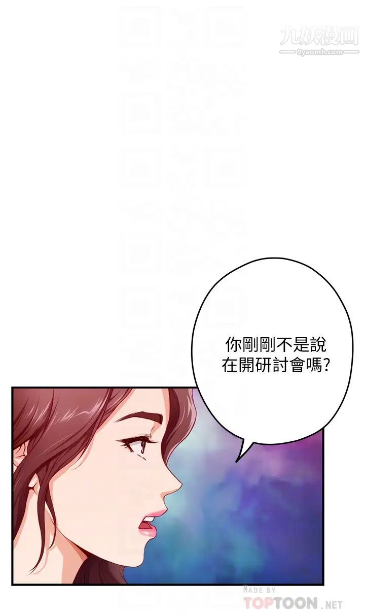 姊姊的房间第7话-两个女人的肉弹攻势