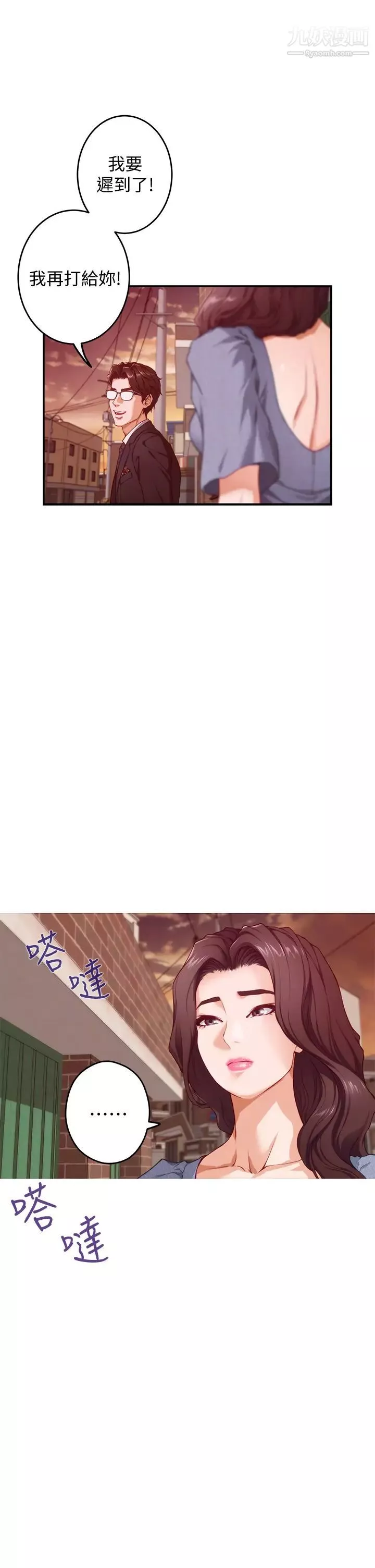 姊姊的房間第7話-兩個女人的肉彈攻勢
