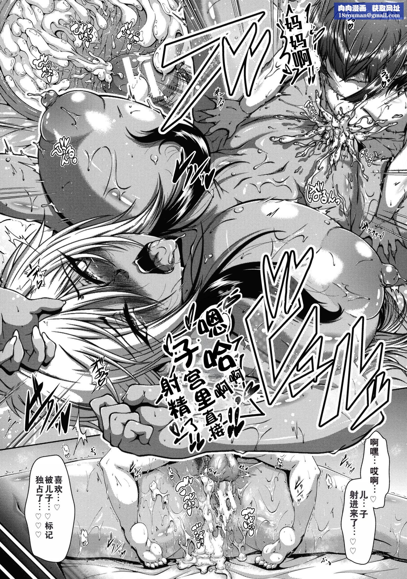 罪悪姦孕ませ傢族交尾甘えん母〜うちのママ、フェロモンがピークで繁殖期〜单行本母子篇合集[中国翻訳][零貍]罪悪姦孕ませ傢族交尾+甘えん母〜うちのママ、フェロモンがピークで繁殖期〜单行本母子篇合集[中国翻訳]