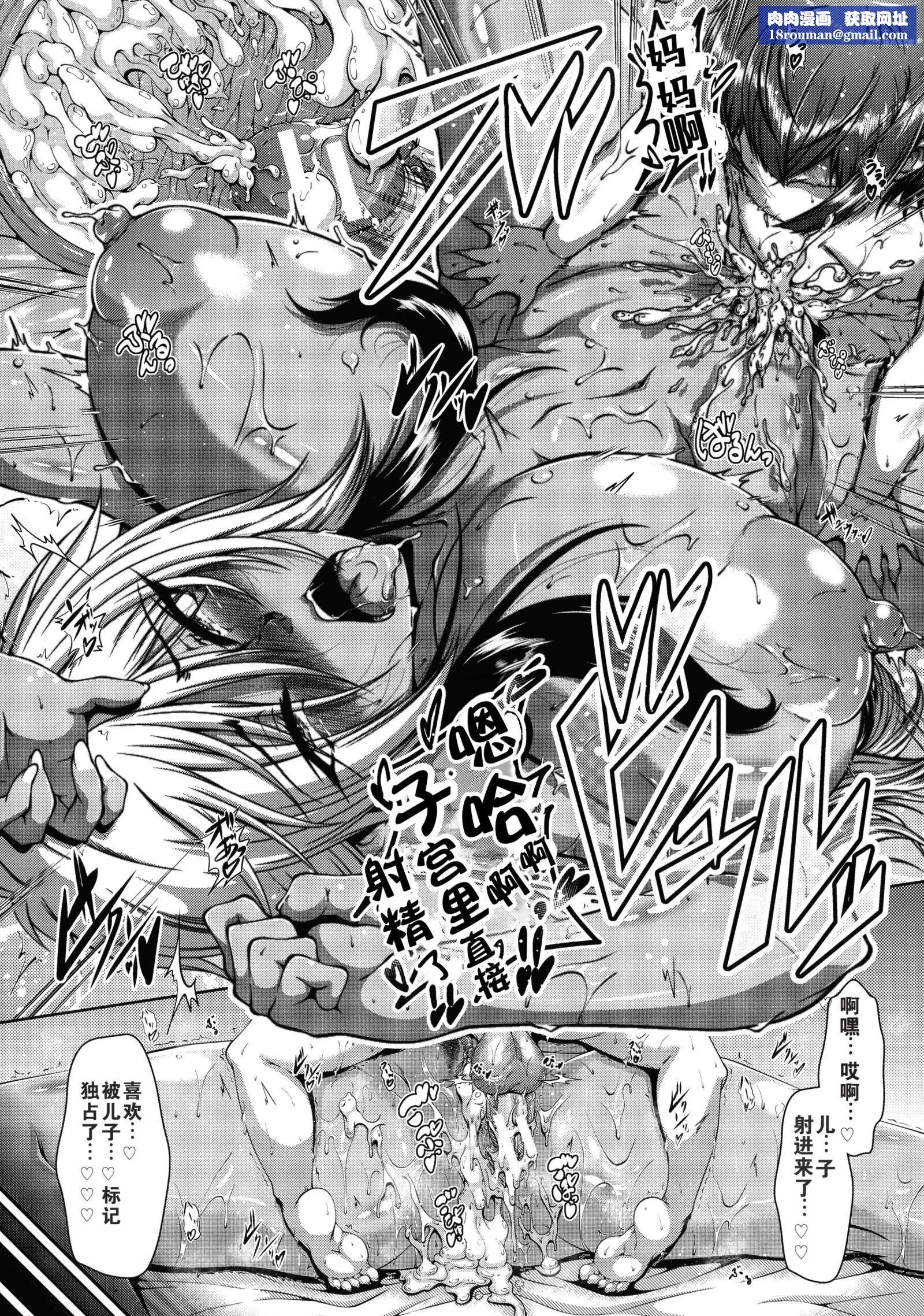 罪悪姦孕ませ傢族交尾甘えん母〜うちのママ、フェロモンがピークで繁殖期〜單行本母子篇合集[中國翻訳][零貍]罪悪姦孕ませ傢族交尾+甘えん母〜うちのママ、フェロモンがピークで繁殖期〜單行本母子篇合集[中國翻訳]