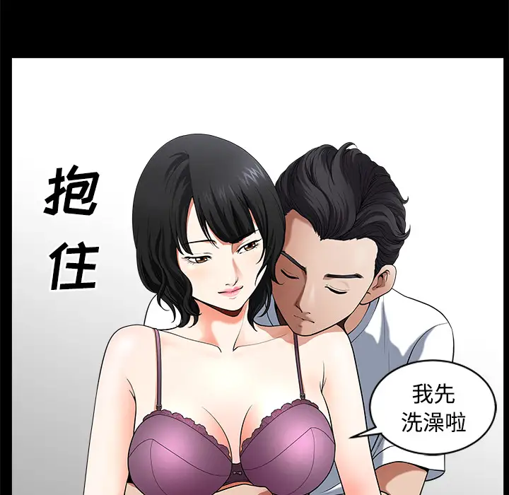 邻居第6话