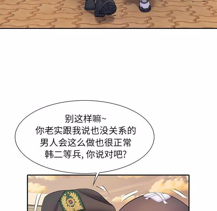刺激的部队生活第15話