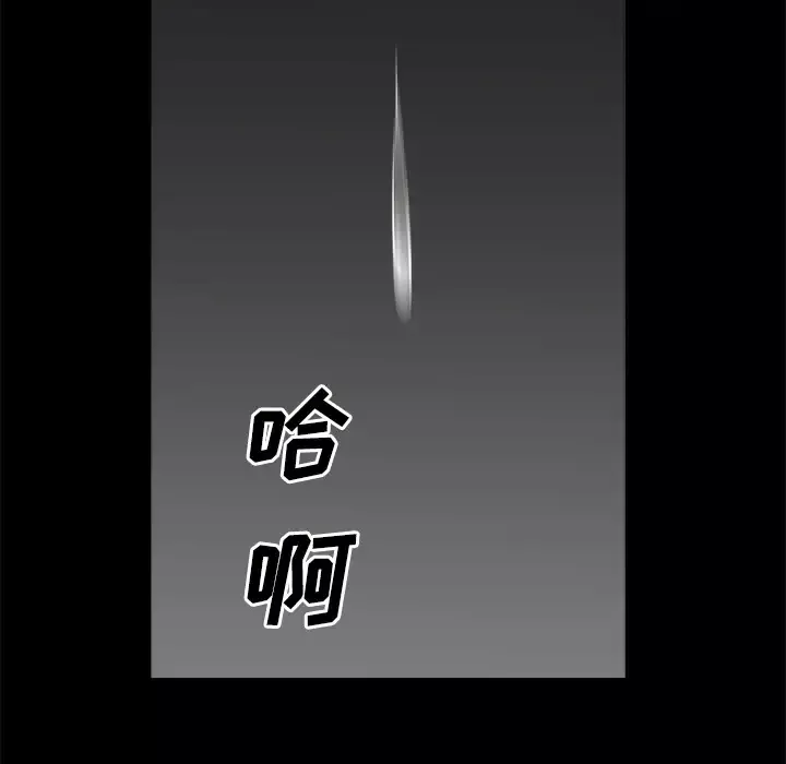 邻居第6话