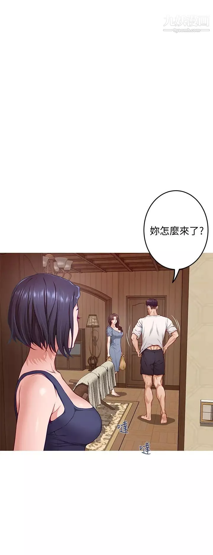 姊姊的房間第7話-兩個女人的肉彈攻勢