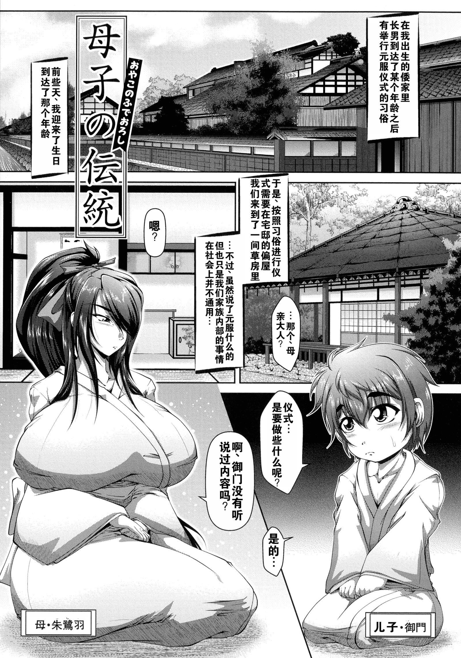 罪悪姦孕ませ傢族交尾甘えん母〜うちのママ、フェロモンがピークで繁殖期〜单行本母子篇合集[中国翻訳][零貍]罪悪姦孕ませ傢族交尾+甘えん母〜うちのママ、フェロモンがピークで繁殖期〜单行本母子篇合集[中国翻訳]