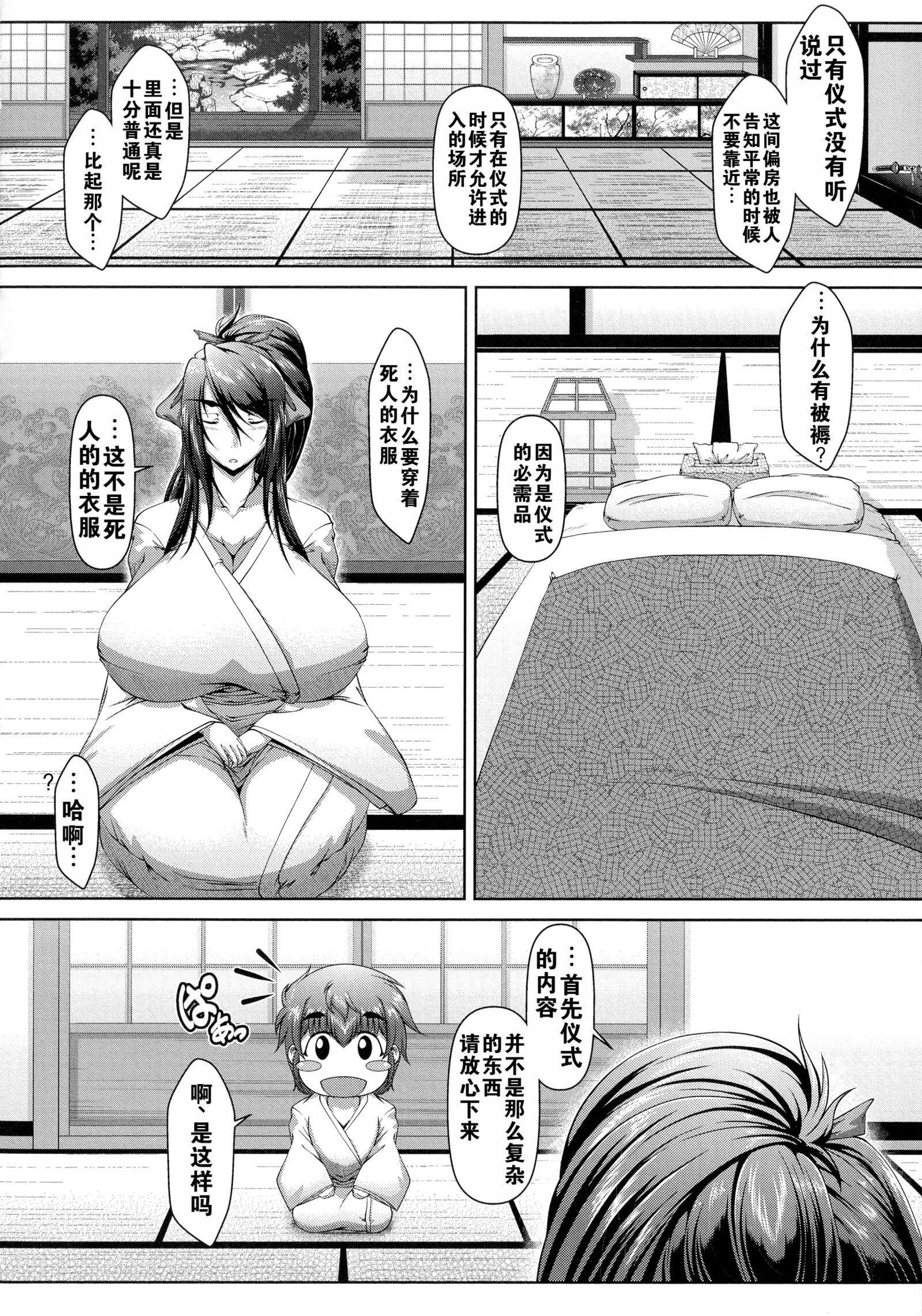 罪悪姦孕ませ傢族交尾甘えん母〜うちのママ、フェロモンがピークで繁殖期〜单行本母子篇合集[中国翻訳][零貍]罪悪姦孕ませ傢族交尾+甘えん母〜うちのママ、フェロモンがピークで繁殖期〜单行本母子篇合集[中国翻訳]