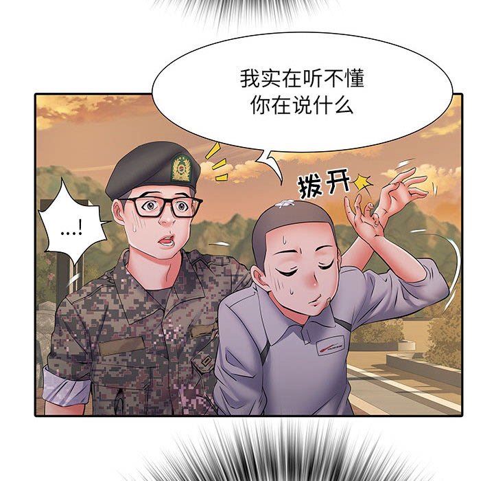刺激的部队生活第15话