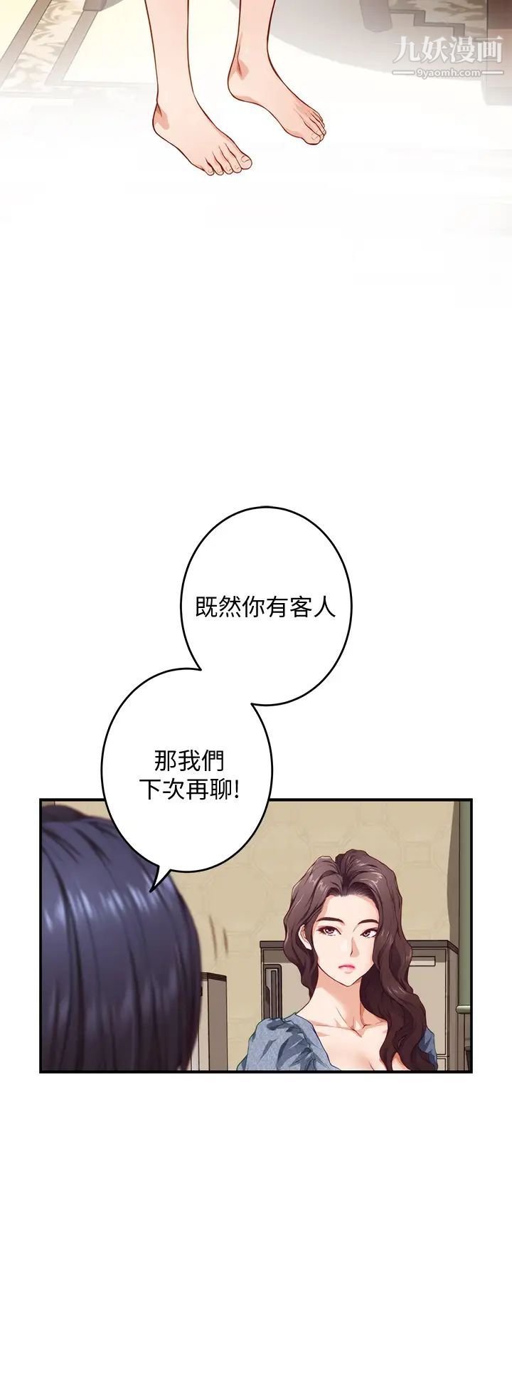 姊姊的房间第7话-两个女人的肉弹攻势