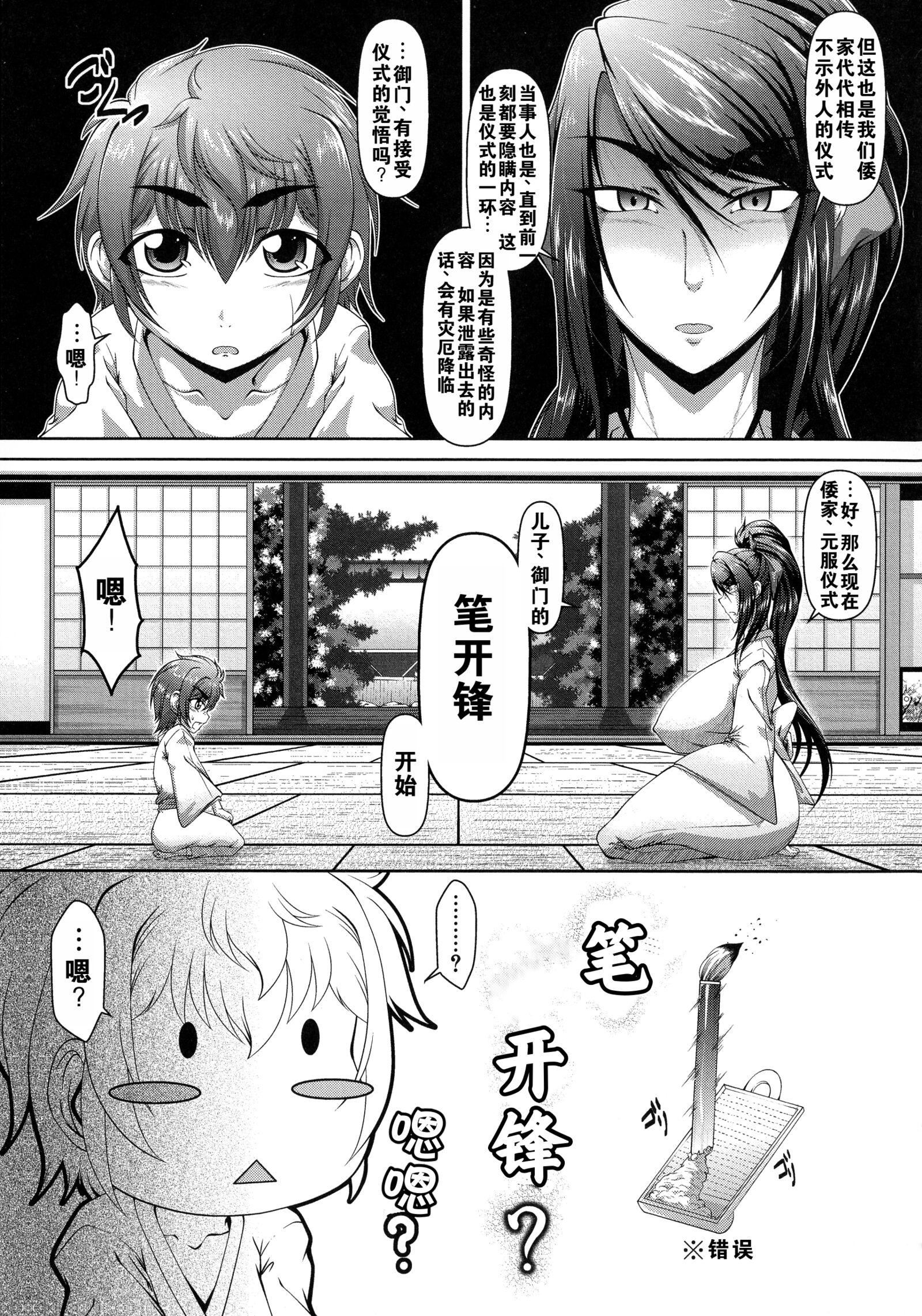 罪悪姦孕ませ傢族交尾甘えん母〜うちのママ、フェロモンがピークで繁殖期〜单行本母子篇合集[中国翻訳][零貍]罪悪姦孕ませ傢族交尾+甘えん母〜うちのママ、フェロモンがピークで繁殖期〜单行本母子篇合集[中国翻訳]