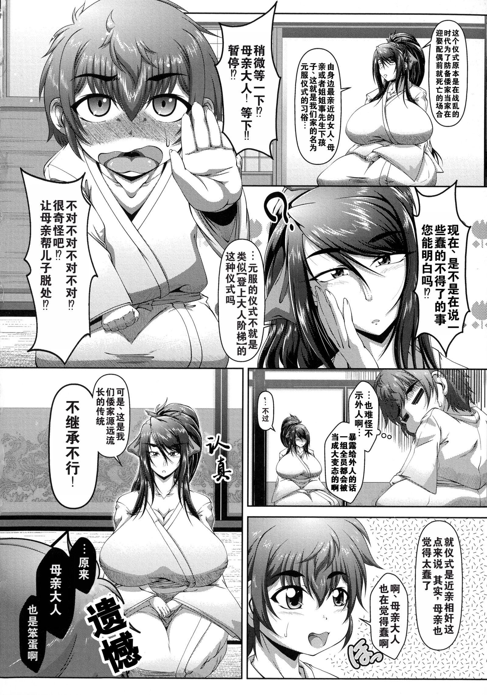 罪悪姦孕ませ傢族交尾甘えん母〜うちのママ、フェロモンがピークで繁殖期〜单行本母子篇合集[中国翻訳][零貍]罪悪姦孕ませ傢族交尾+甘えん母〜うちのママ、フェロモンがピークで繁殖期〜单行本母子篇合集[中国翻訳]