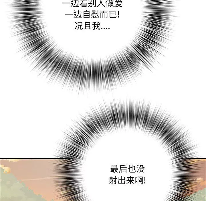 刺激的部队生活第15話