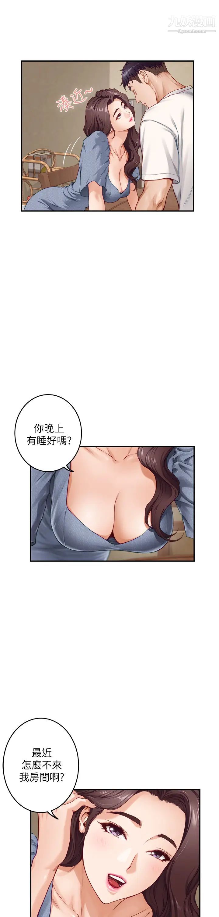 姊姊的房间第7话-两个女人的肉弹攻势