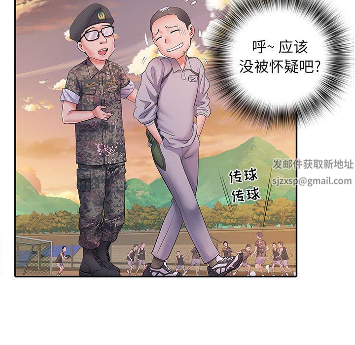 刺激的部队生活第15话