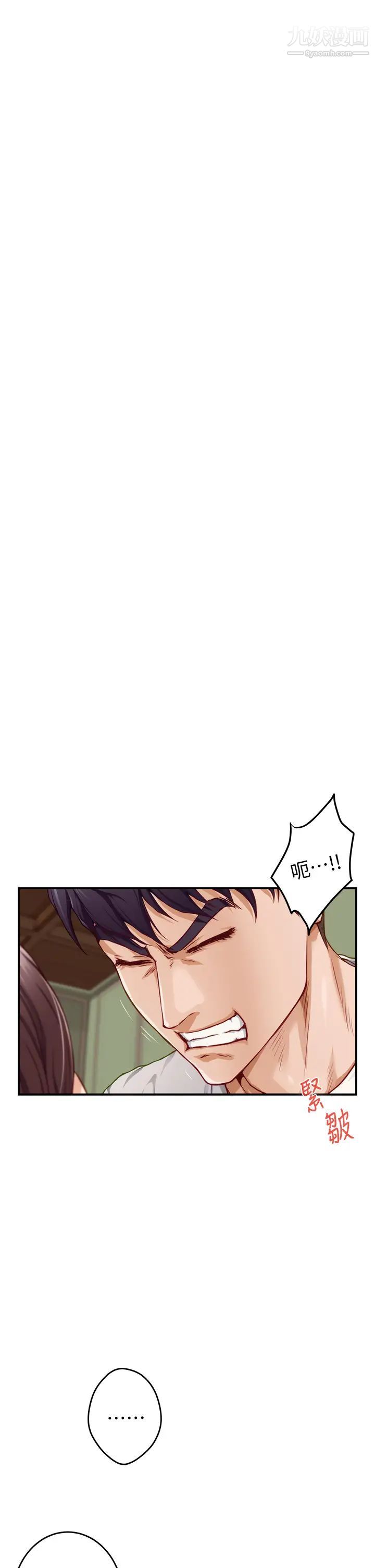 姊姊的房间第7话-两个女人的肉弹攻势